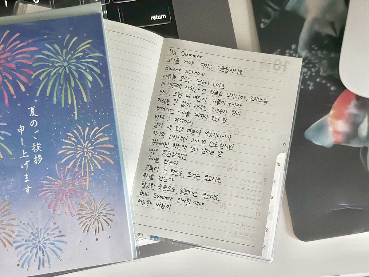 여름을 보내며🎐