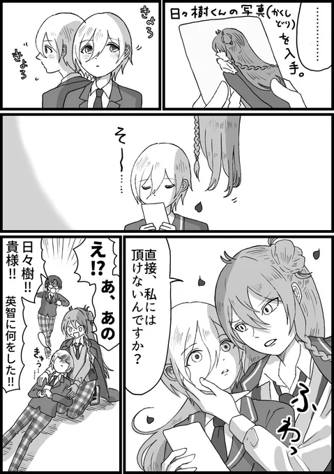 渉英💘まだ2人fine時代 