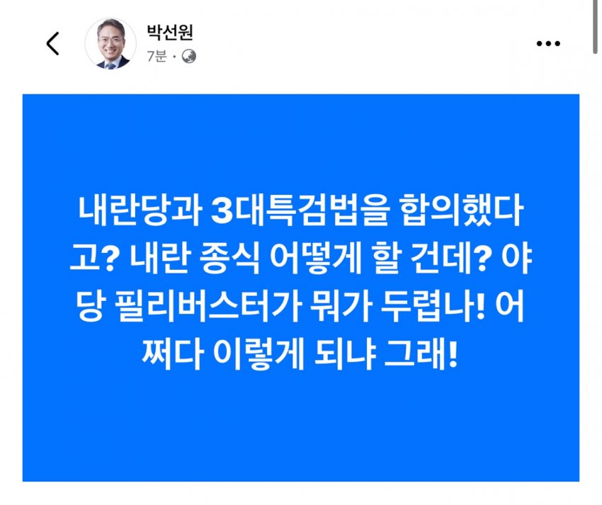 tokki_log's tweet photo. 목소리 낸 거 2명 끝?
박선원, 김상욱 의원님 꾸준하게 내주셔서 감사합니다 https://t.co/55dw38rNEX