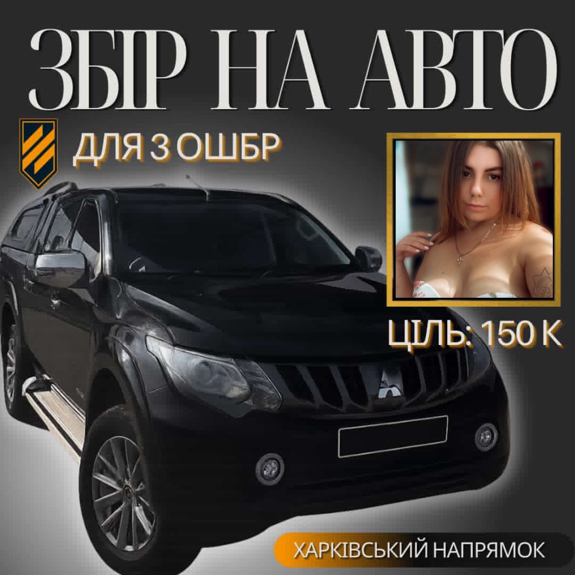 minipiggggg's tweet image. #зборипоросєтко
Час обмежений, а тому беремо і відкриваємо!
📌На машинку для медслужби 3 ОШБр
📌Напрямок Харківський
📍Мета: 150 000 грн
🔗 send.monobank.ua/jar/8v3KfuCJSV
Номер банки:
4874100027751380
🅿️.🅿️ tsimbalyukkaterina@gmail.com
Поширюємо! Донатимо! Підтримуємо!