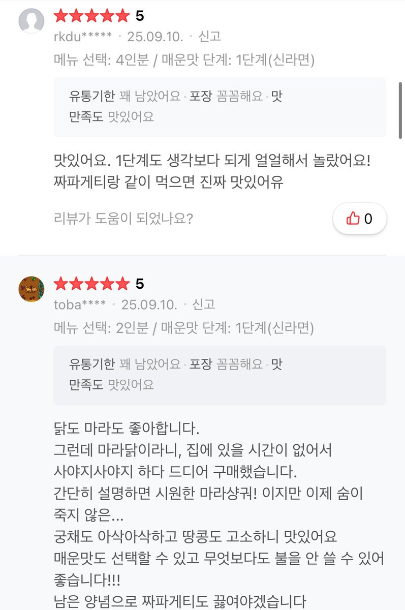 9월 10일 이벤트
🔥 마라찌 9월 데일리 매일매일 이벤트🔥
매일 단 한 분께 마라찌 1인 체험팩 증정!
✅ 참여 방법 : 이 글 RT + 팔로우
⏰ 마감: 약 24시간 뒤 
🎉 발표: 매일 밤 10-11시 경 (새 이벤트도 이어서 새로운 글로 시작)
솔직 리뷰 약속하실 분 환영합니다 🙏
naver.me/5KqqBLTi