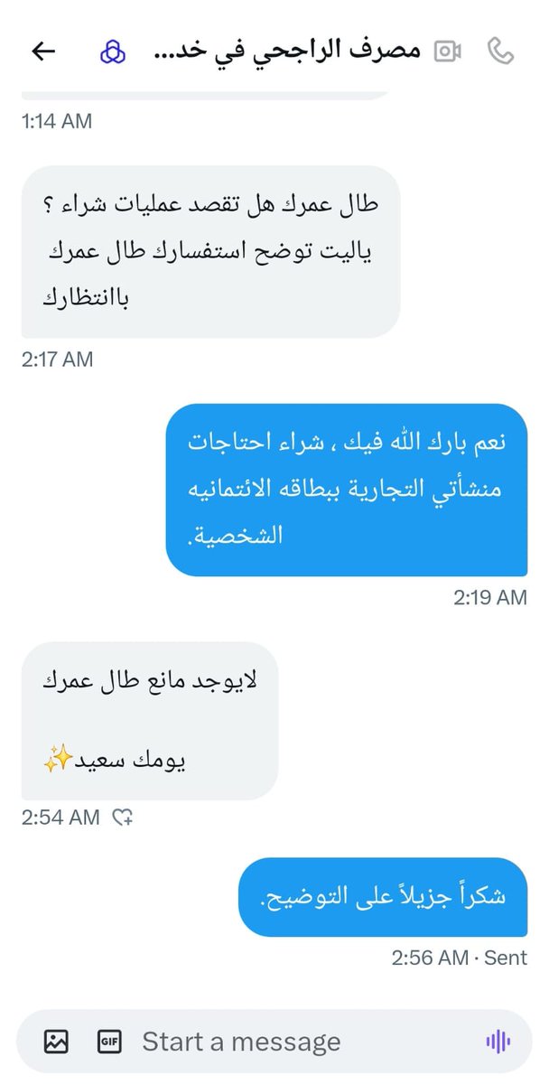 Bin_jamil_'s tweet photo. للتوضيح اخي عبدالله، تم التواصل كما هو مرفق مع البنك السعودي المركزي، بنك الانماء، وكذلك بنك الراجحي، بالإضافة الى هيئة الزكاة والضريبة والدخل واتضح ان لا إشكالية من دفع فواتير التاجر (المالك) لمنشآته التجارية بإستخدام (بطاقته الإتمانية الشخصية). أعتقد أنها نقطة تحول بالنسبة لي وللكثير من رجال الأعمال. شكراً لمرورك اخي عبدالله.