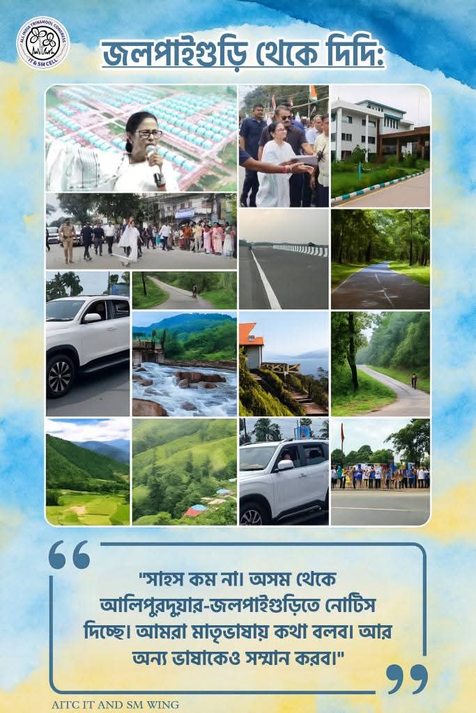 AbbashuddinSk's tweet photo. আমরা মাতৃভাষায় কথা বলব, কিন্তু অন্য ভাষাকেও সম্মান করব” – দিদির বার্তা জলপাইগুড়ি থেকে। ✊
উন্নয়নের পথে ঐক্যের ডাক! 💚

#DidiInJalpaiguri #MamataBanerjee #LanguageAndRespect #TMC #Unity
#AITCITSMCell #Murshidabad https://t.co/EATkE8MbS8