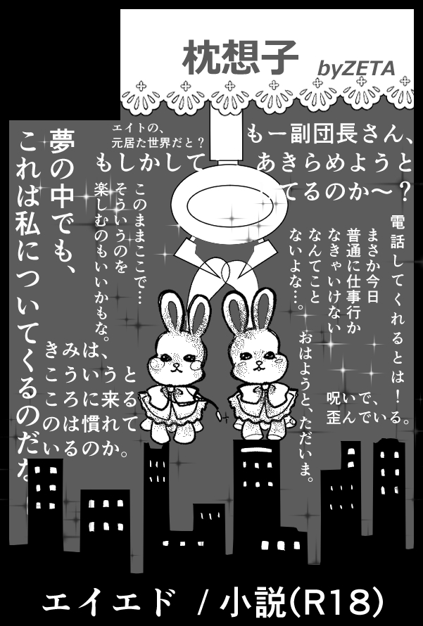 漫画と小説売ります!! ℤ𝔼𝕋𝔸(ゼータ) on X: 漫画と小説売ります!! ℤ𝔼𝕋𝔸(ゼータ) on X: