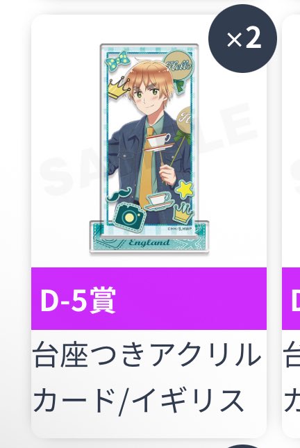 ✧交換✧

ヘタリア webくじ

譲┆D賞 英×2
求┆同種D賞 米.日(友人分) 各1ずつ

検索からも気軽にお声掛けください🌼