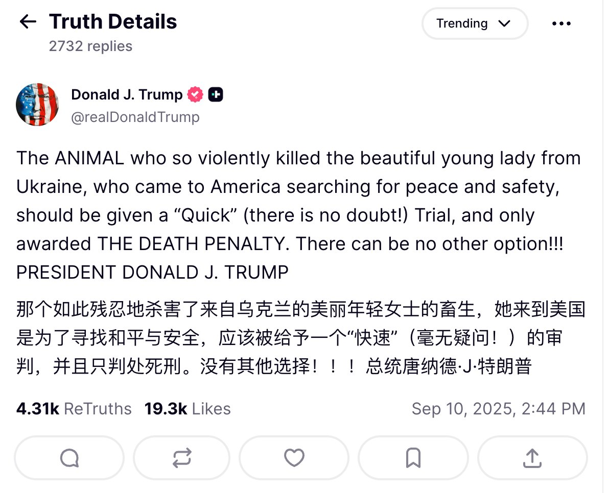 川普的怒火还没消

刚刚再发truth文
要求现在立刻马上审判那个恶魔
判处死刑