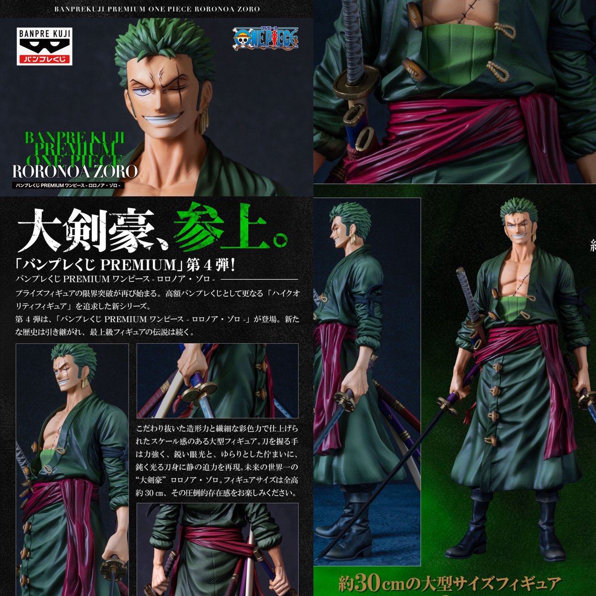 ワンピース バンプレくじ PREMIUM ロジャー A C 2個セット ワンピース バンプレくじ PREMIUM ロジャー A C 2個セット