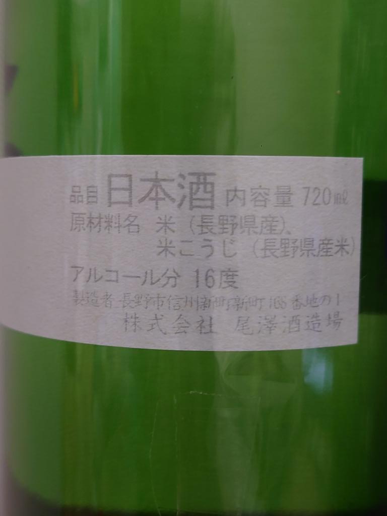 日本酒 pec10 日本酒 pec10 日本酒 pec10 長野のお酒 十九 | 日本酒と焼酎