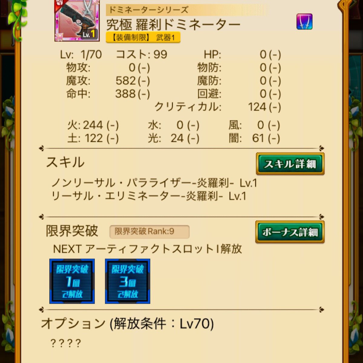 1219OTTER's tweet photo. 引退したけど旦那がドミネーター出してくれましたლ(´◉❥◉｀ლ)
自分は出なかったらしい https://t.co/nxuItLl3Ug