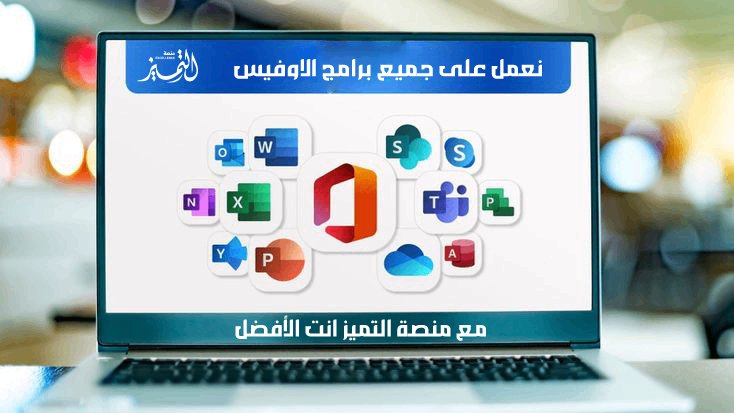 منصة التميز | تصميم - تعليم - برمجة - ديكور (@tamayoz_sa1) on Twitter photo 📊✍️ مع منصة التميز خلي شغلك أسهل وأجمل!
نقدم لك جميع خدمات برامج الأوفيس باحترافية:
✔️ تنسيق ملفات Word – Excel – PDF
✔️ إعداد عروض PowerPoint مبهرة
✔️ تقارير وأوراق عمل جاهزة ومنسقة
✔️ دعم كامل للطلاب وأصحاب الأعمال
🔹 معانا ما عليك غير ترك فكرتك .. والباقي علينا!
📲 تواصل 📊✍️ مع منصة التميز خلي شغلك أسهل وأجمل!
نقدم لك جميع خدمات برامج الأوفيس باحترافية:
✔️ تنسيق ملفات Word – Excel – PDF
✔️ إعداد عروض PowerPoint مبهرة
✔️ تقارير وأوراق عمل جاهزة ومنسقة
✔️ دعم كامل للطلاب وأصحاب الأعمال
🔹 معانا ما عليك غير ترك فكرتك .. والباقي علينا!
📲 تواصل