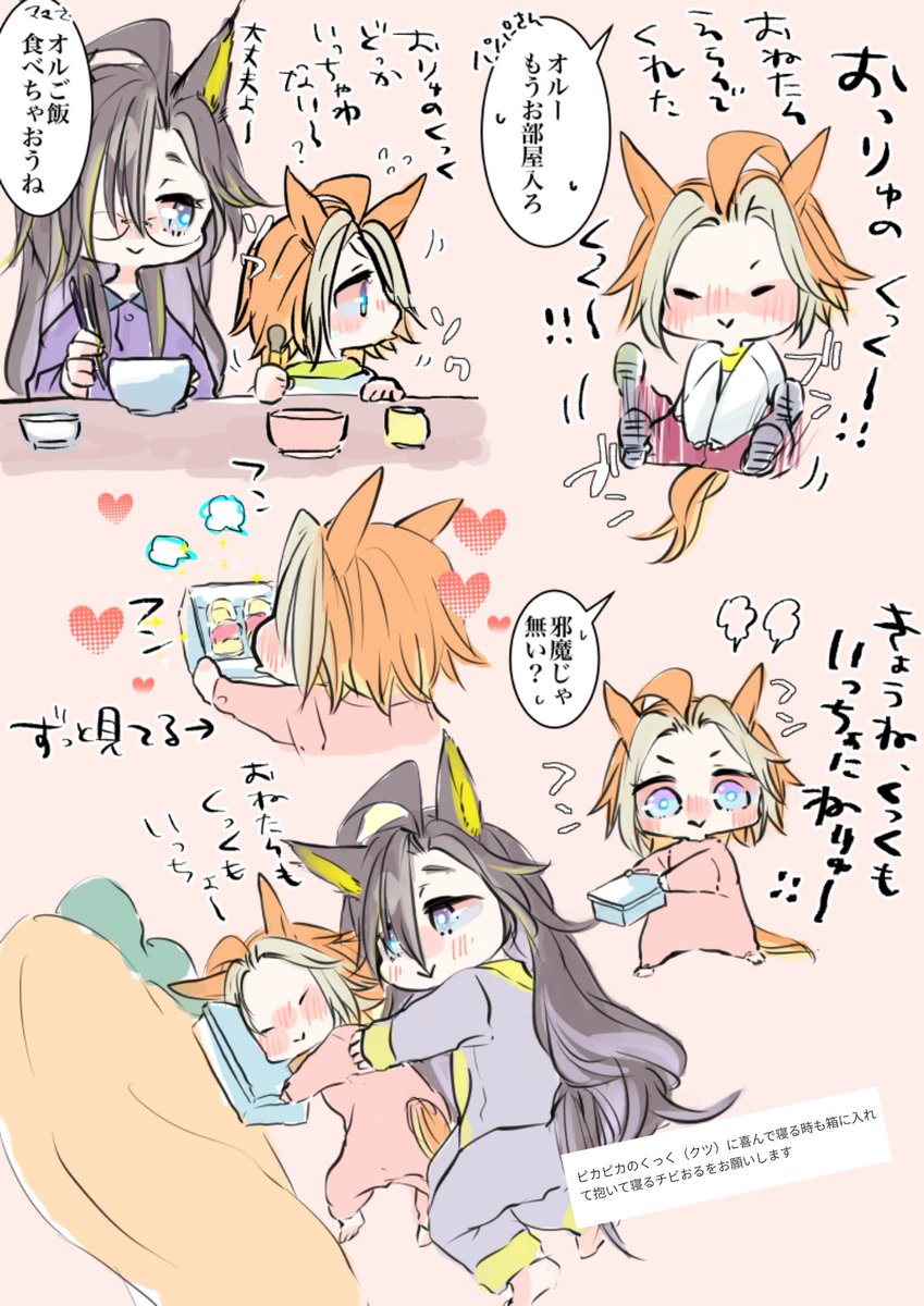 新しい靴を大事にするちびおるお題有難う御座います!
夏コミ新刊で描いた漫画のあとは、きっとこんな感じですね。 