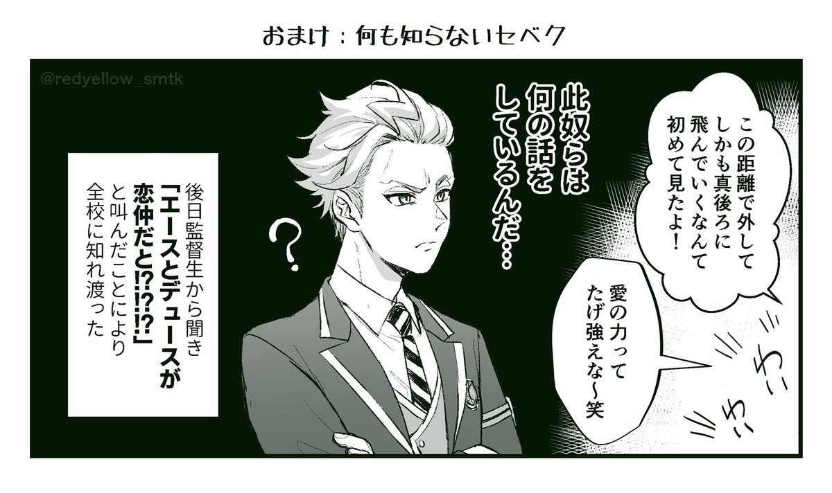 ユ二魔特訓と1年生
(付き合ってるエスデュ♥♠) 
