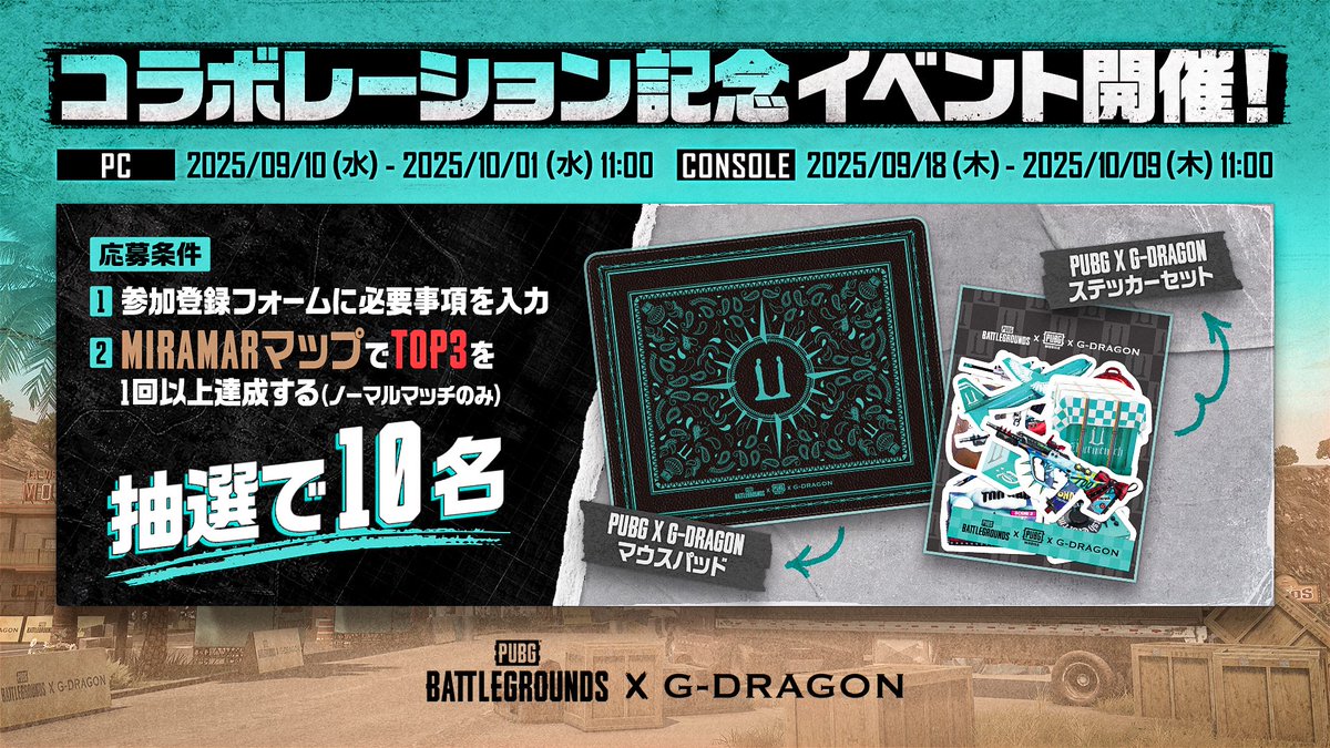 PUBG: BATTLEGROUNDS JAPAN on X: 
