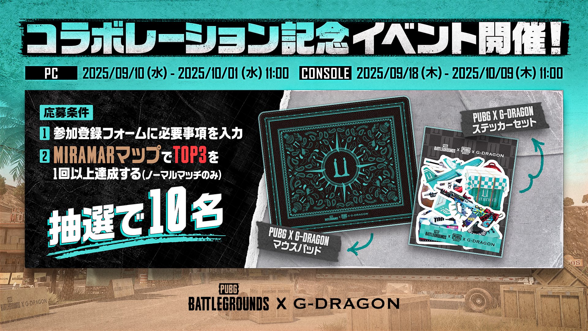 PUBG: BATTLEGROUNDS JAPAN on X: 