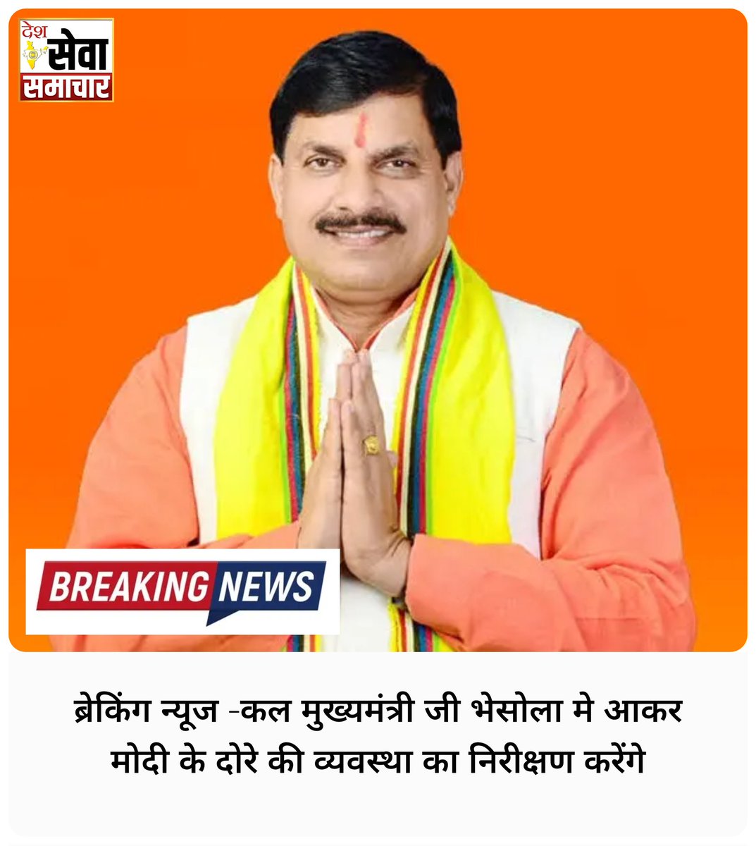 देश सेवा न्यूज़ अपडेट DSNU tweet media