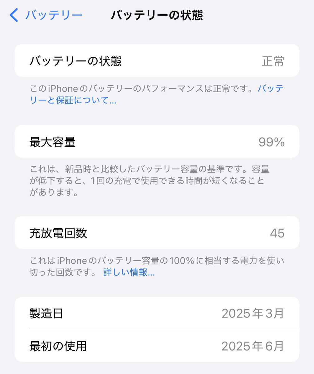 hakolognet's tweet photo. 【悲報】
iPhone 15 Pro Max、使用してたった3ヶ月でバッテリー最大容量が99%になる https://t.co/aJ9FuHOvUU