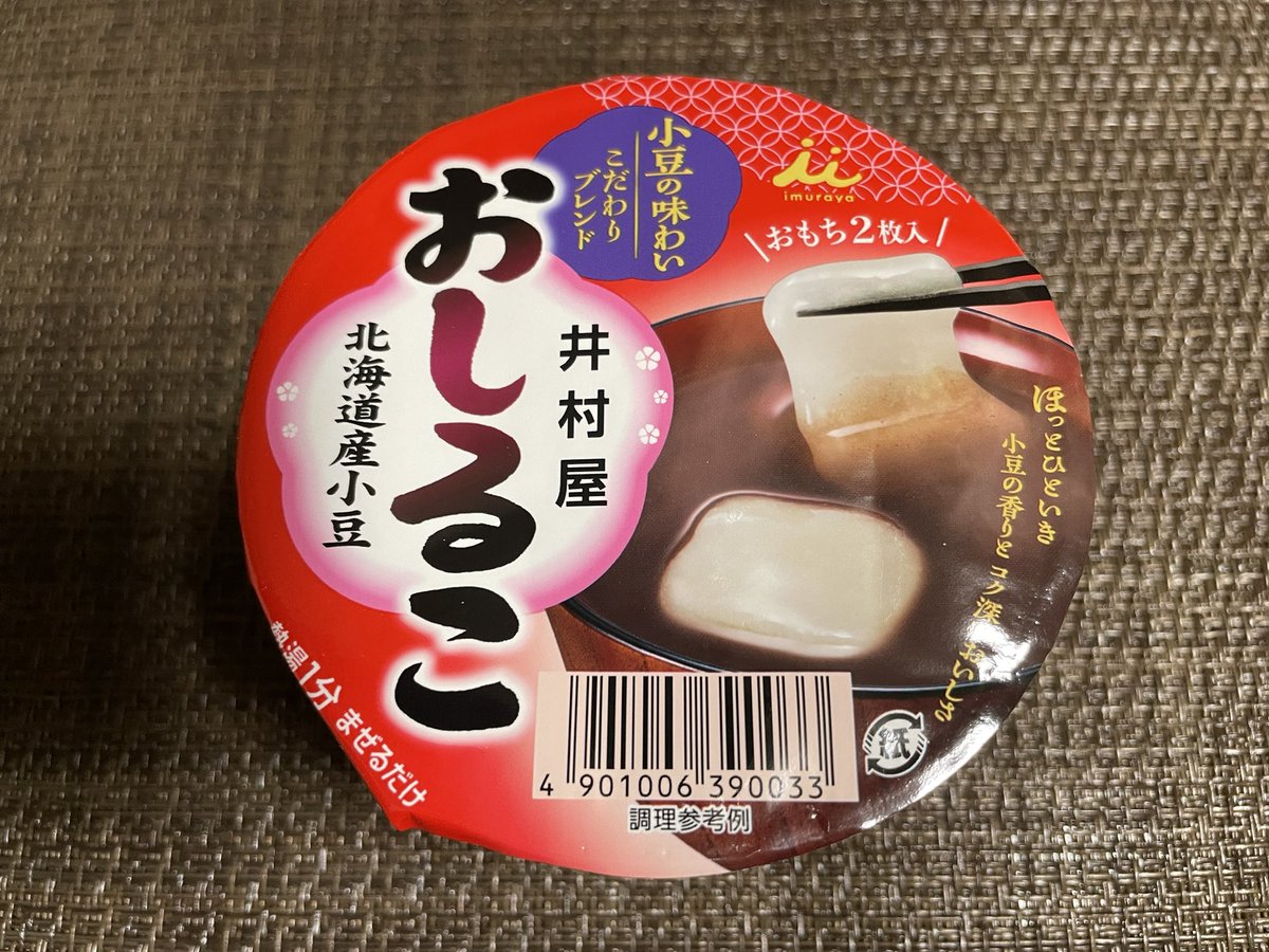 yujin0131rs's tweet image. 今宵のデザートは
おしるこ😋

#井村屋
#おしるこ