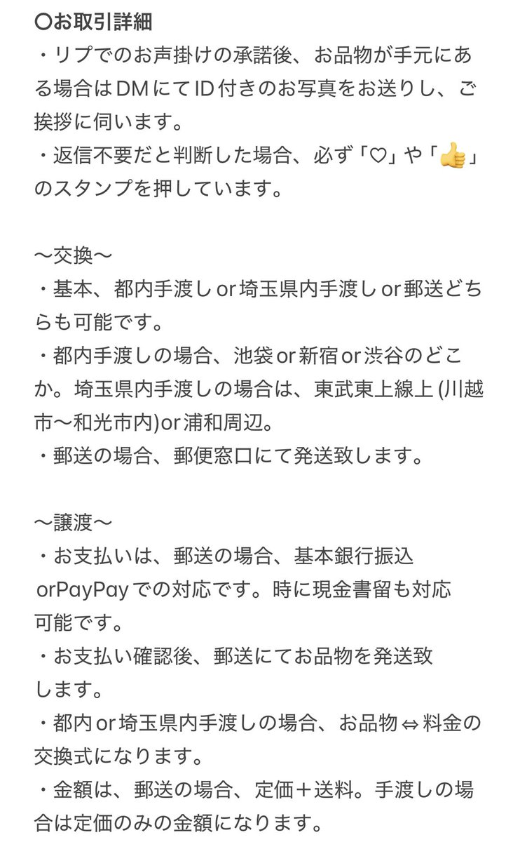凜々@取引垢(固ツイご一読ください) tweet media
