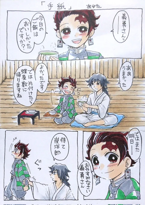 #義炭再掲祭り 
かなり前に描いた義炭漫画😂
絵が古すぎるし、
誤字脱字申し訳ない。 
