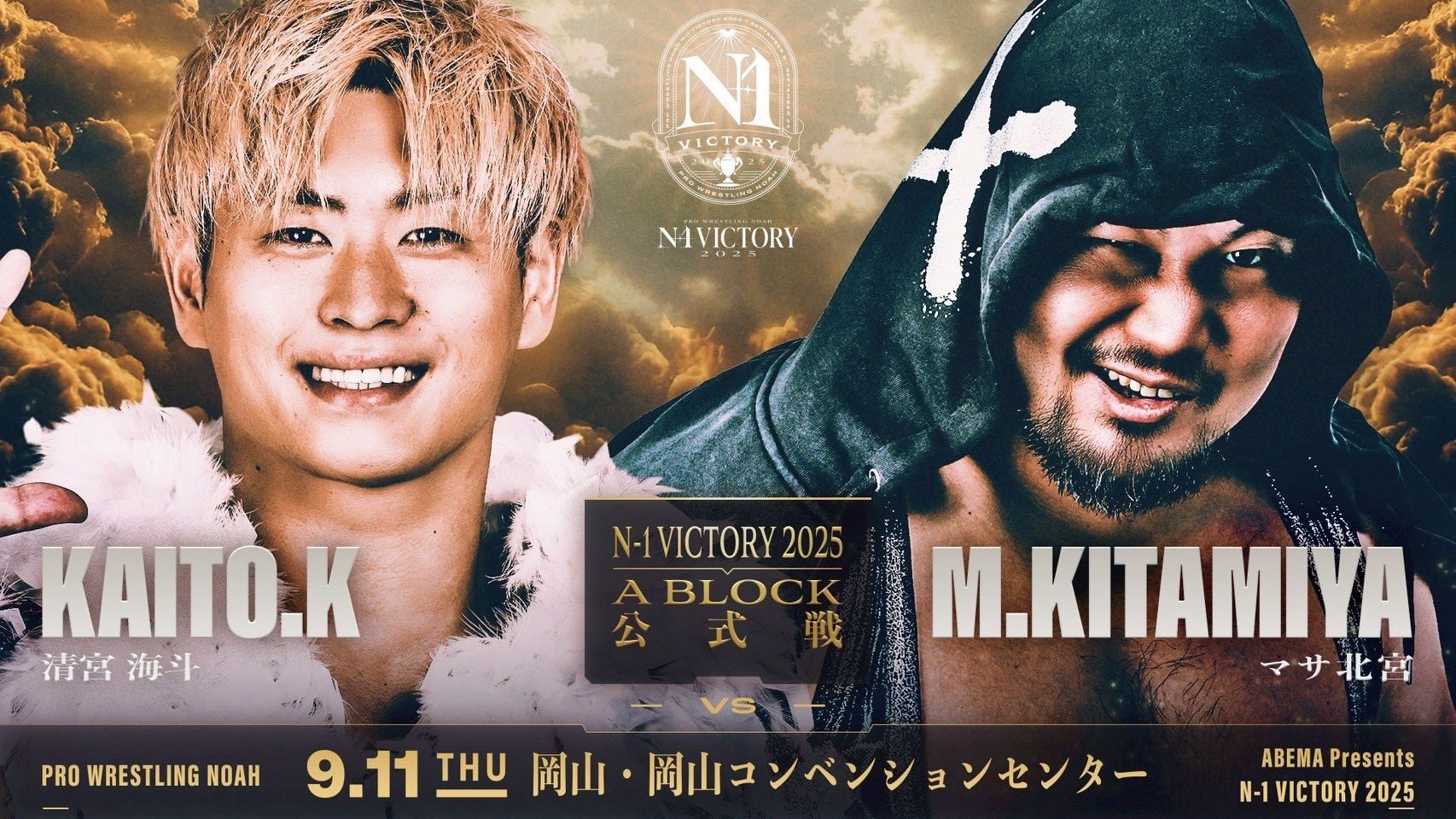 WWE マテル　エリート　清宮海斗　カスタムフィギュア 熱闘、全部見せます！N-1 VICTORY 2022優勝決定戦は鈴木秀樹vs