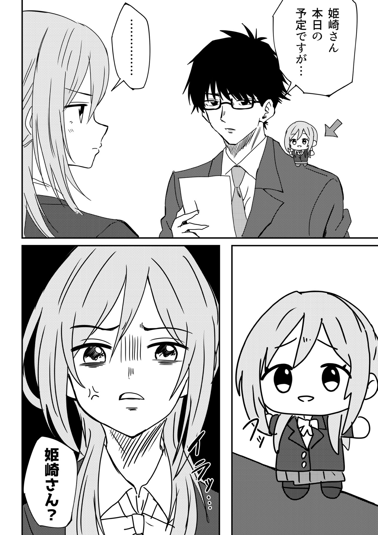 星屑の仔 on X: 