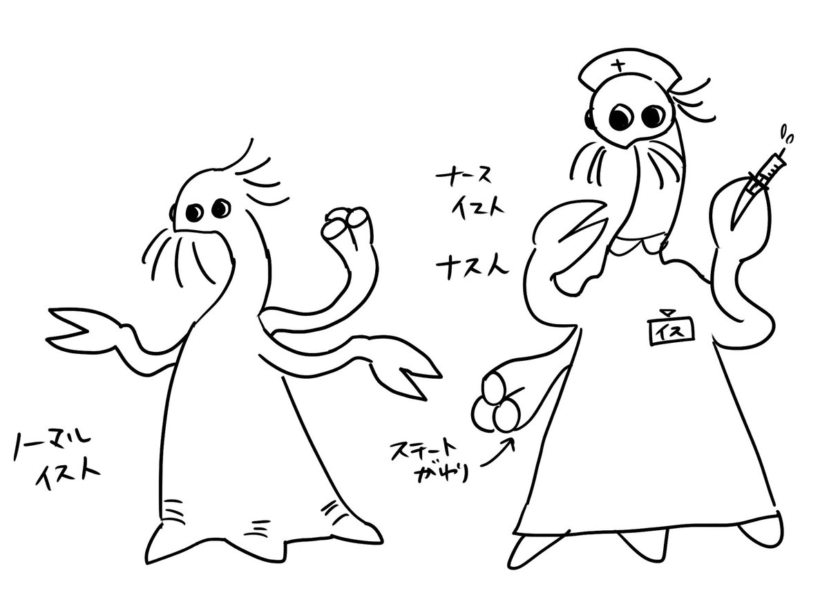 ナースのイス人、

ナス人。