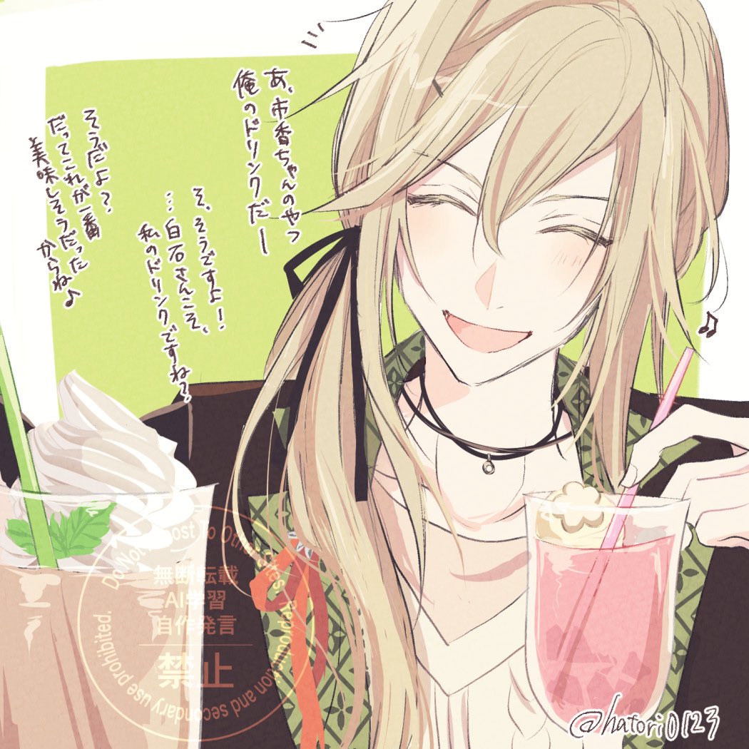 お互いのコラボドリンクを飲む景市