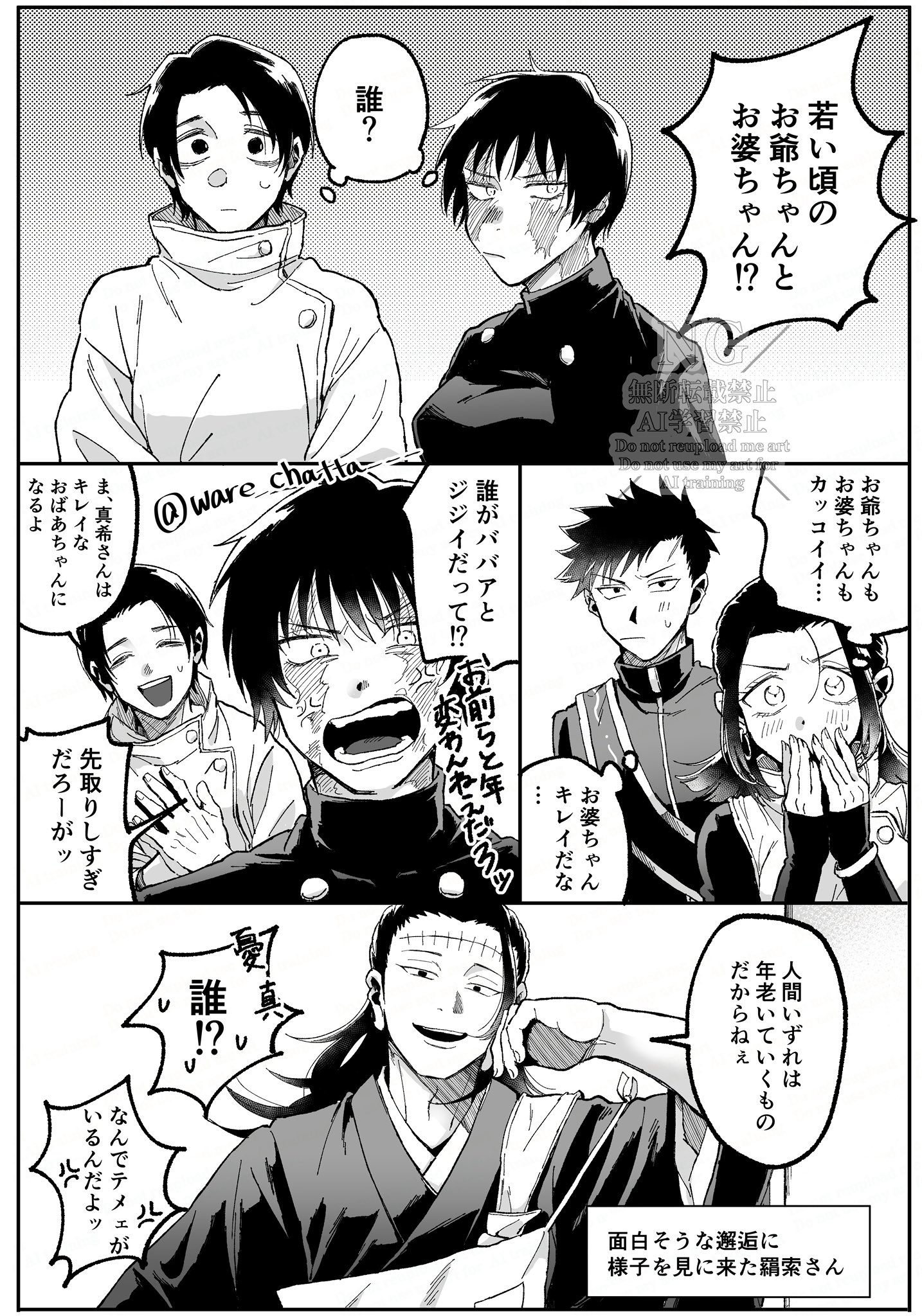 でいーの (@ware_chatta___) / X
