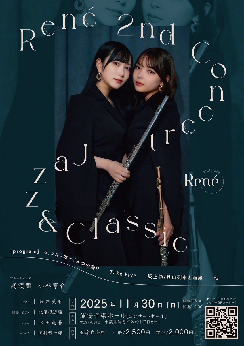 皆様の温かいご支援、ご声援のおかげで、今年もコンサートを開催させていただくことになりました😭ありがとうございます🙇‍♀️
私たちにしかできない特別なコンサートを目指し、精一杯準備して参ります👊是非いらしてください🎶

teket.jp/11342/55482
(取り置きも可能ですのでご連絡ください🙌🏻)