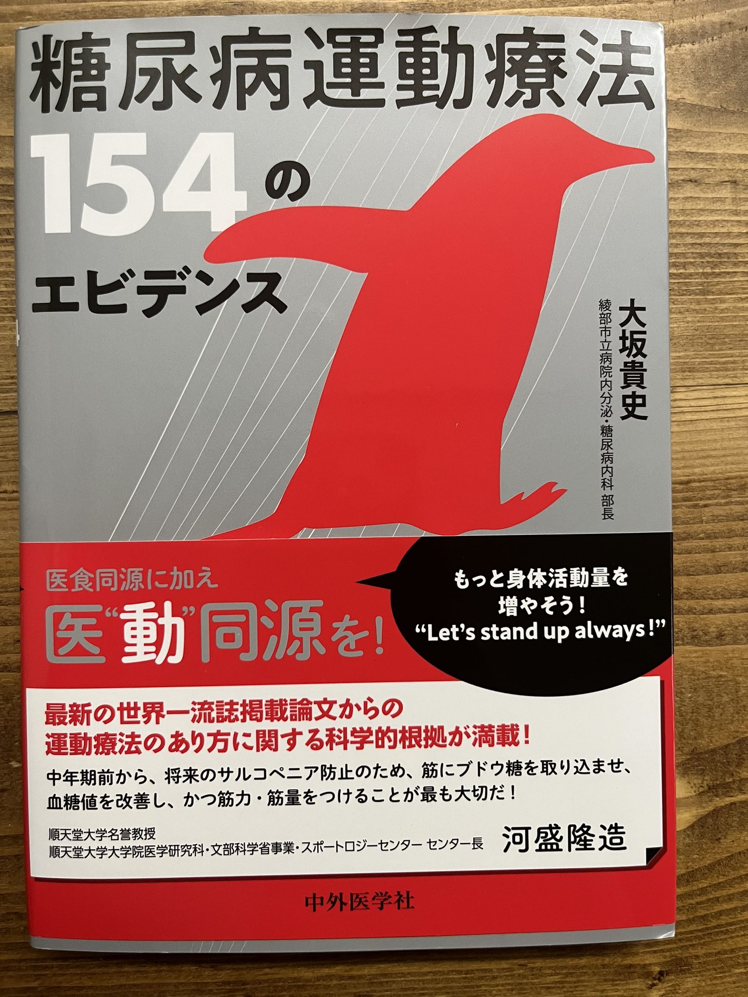 中外医学社 on X: 