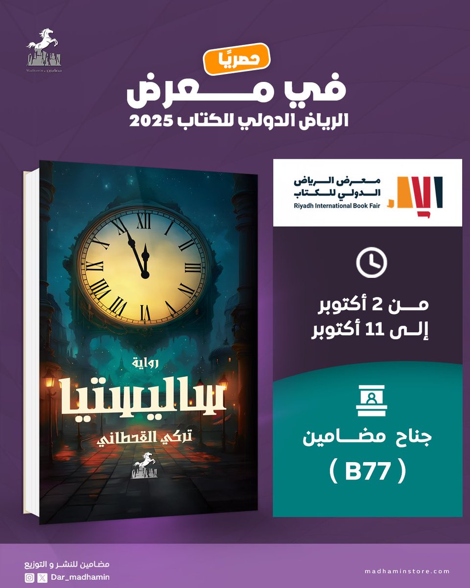 مضامين للنشر والتوزيع tweet media