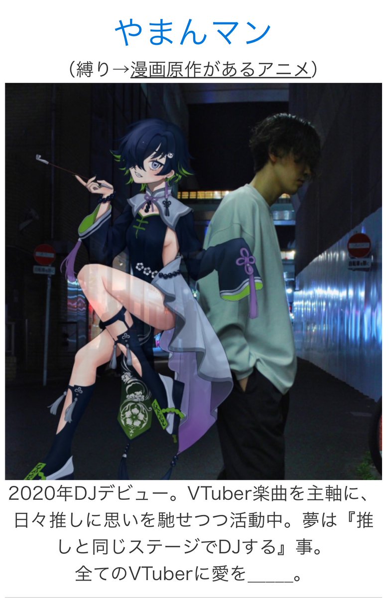 あややページ NEW VISUAL🇯🇵🌏 Artist Photo Direction / Photography by