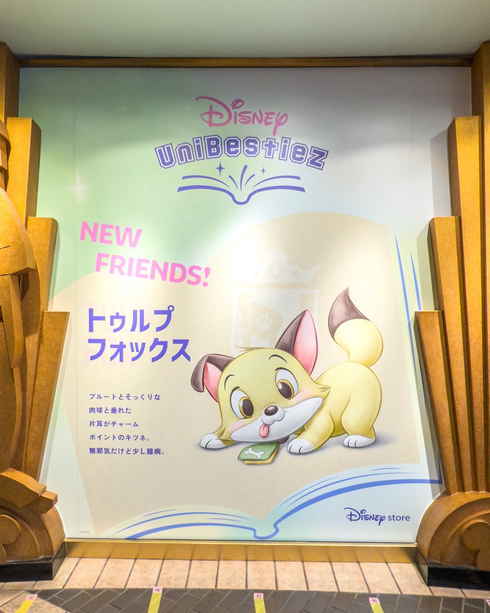 MezzoMikiD's tweet photo. ディズニーストア（東京ディズニーリゾート店）
9月22日発売
「UniBestiez（ユニベスティーズ）」のデコレーションが登場中☆ https://t.co/yrTVUm7dZ8