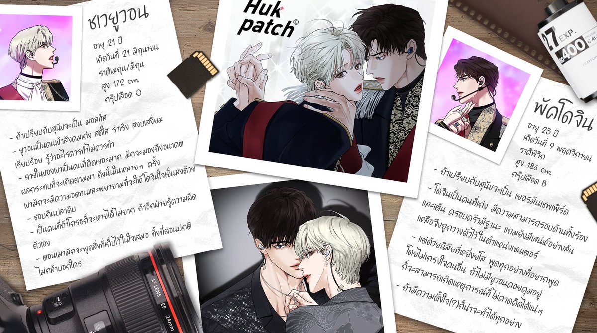 ความสัมพันธ์ที่เริ่มต้นจากความเข้าใจผิด
และเต็มไปด้วยความลับ... 
ยิ่งหนีความจริงมากเท่าไร 
ก็ยิ่งติดกับดักความรู้สึกมากขึ้นเท่านั้น 
เขาจะเลือกปล่อยให้ตัวเองจมดิ่งลงไป 
หรือจะหาทางหลุดพ้นจากวงวนแห่งความเจ็บปวด? 
ติดตามได้ใน...

🎤 Insecret
🔖โดย : leepado
🎉พิเศษ! ซื้อเล่ม 1-2