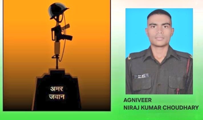 DCDeoghar's tweet photo. लद्दाख के सियाचिन ग्लेशियर में हिमस्खलन से माटी के लाल, देवघर जिला के मधुपुर स्थित कजरा गांव निवासी अग्निवीर नीरज कुमार चौधरी को कोटि कोटि नमन।

परमात्मा दिवगंत आत्मा को शांति प्रदान कर शोकाकुल परिवार को दुःख सहन करने की शक्ति प्रदान करें।
@JharkhandCMO @prdjharkhand @adgpi https://t.co/lITAByGRwT