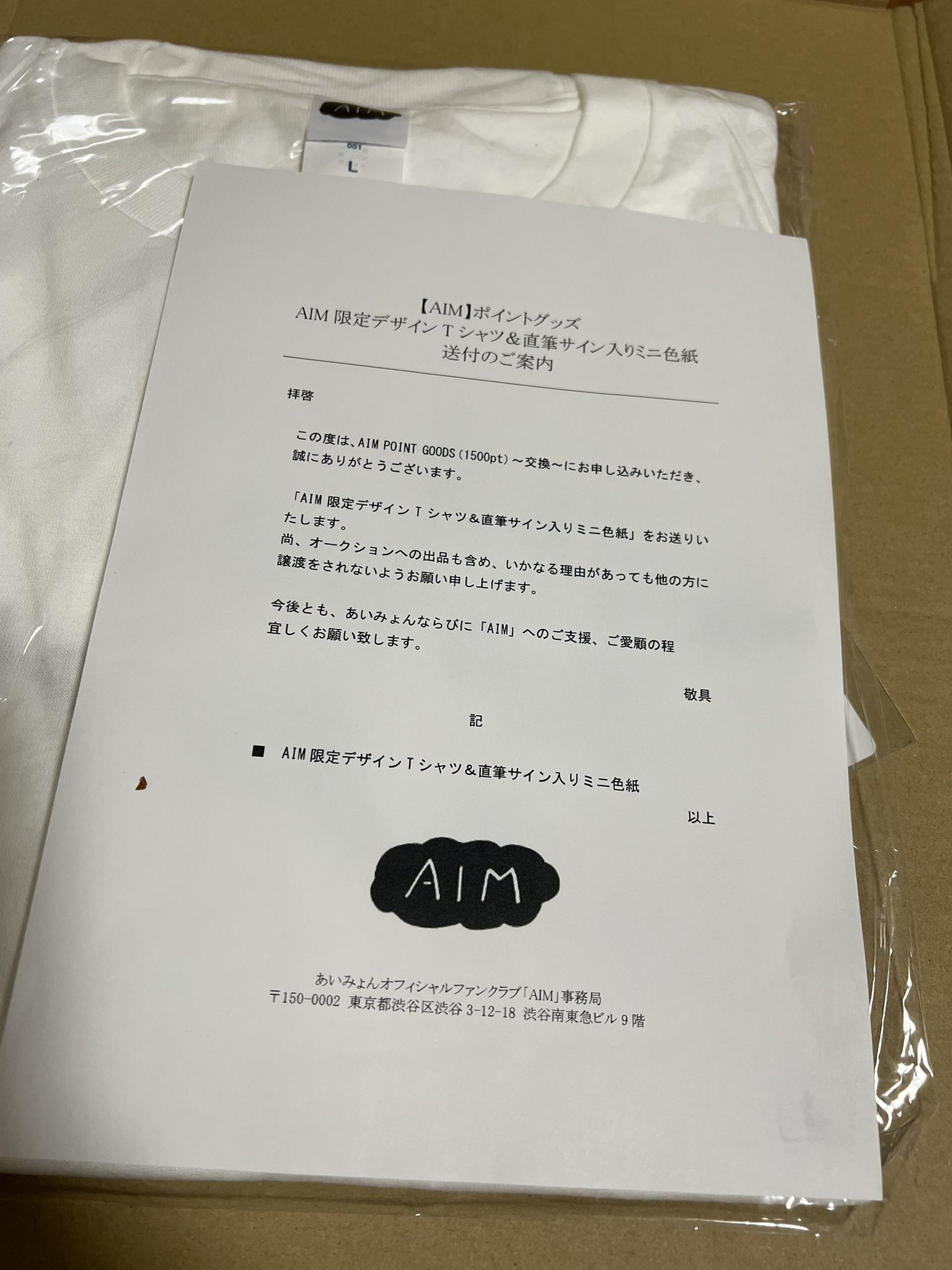 AIM公式ファンクラブメンバーTシャツ Amazon.co.jp: あいみょん ファンクラブ AIM Tシャツ : おもちゃ