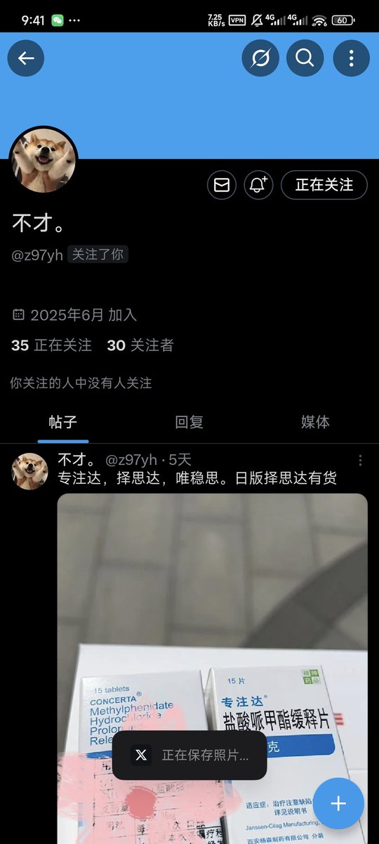 tudouni81815339's tweet photo. 挂一个骗子

#利他林#阿莫达非尼#莫达非尼#专注达#聪明药#促智药#专注达
艾司唑仑，三唑仑，阿普唑仑，佐匹克隆，日医工睡眠引导剂
日版择思达，专注达，唯稳思 https://t.co/c8BVUfJQAK