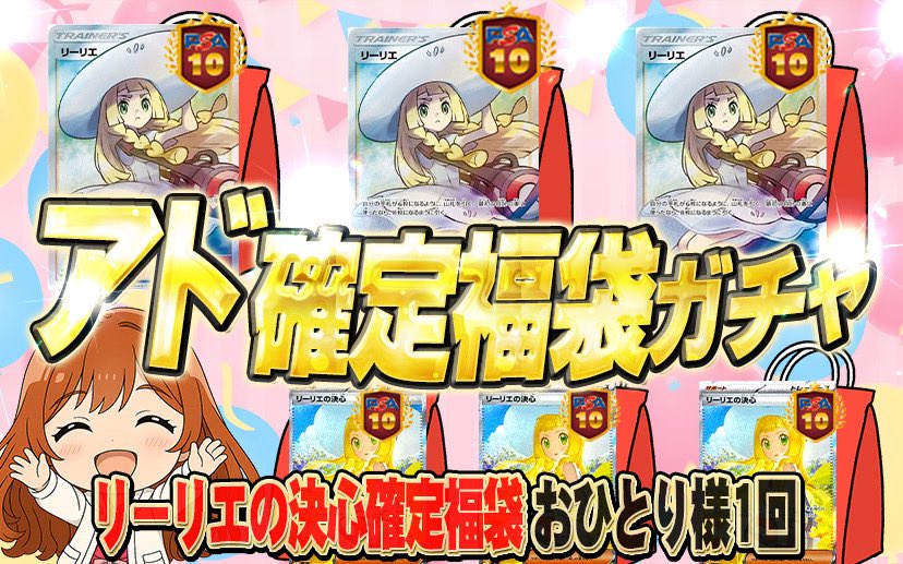 💘ぽてオリパ22:00発売です💘

💘アド確定福袋💘
          ⬇️ガチャサイトは⬇️
    【poteoripa.jp/product-detail…】

フォロー＆リポストで
🎁プレゼント企画当選率🆙
💌ぽてからのラブレター🆙

#ぽてオリパ #オリパ #ポケモンカード