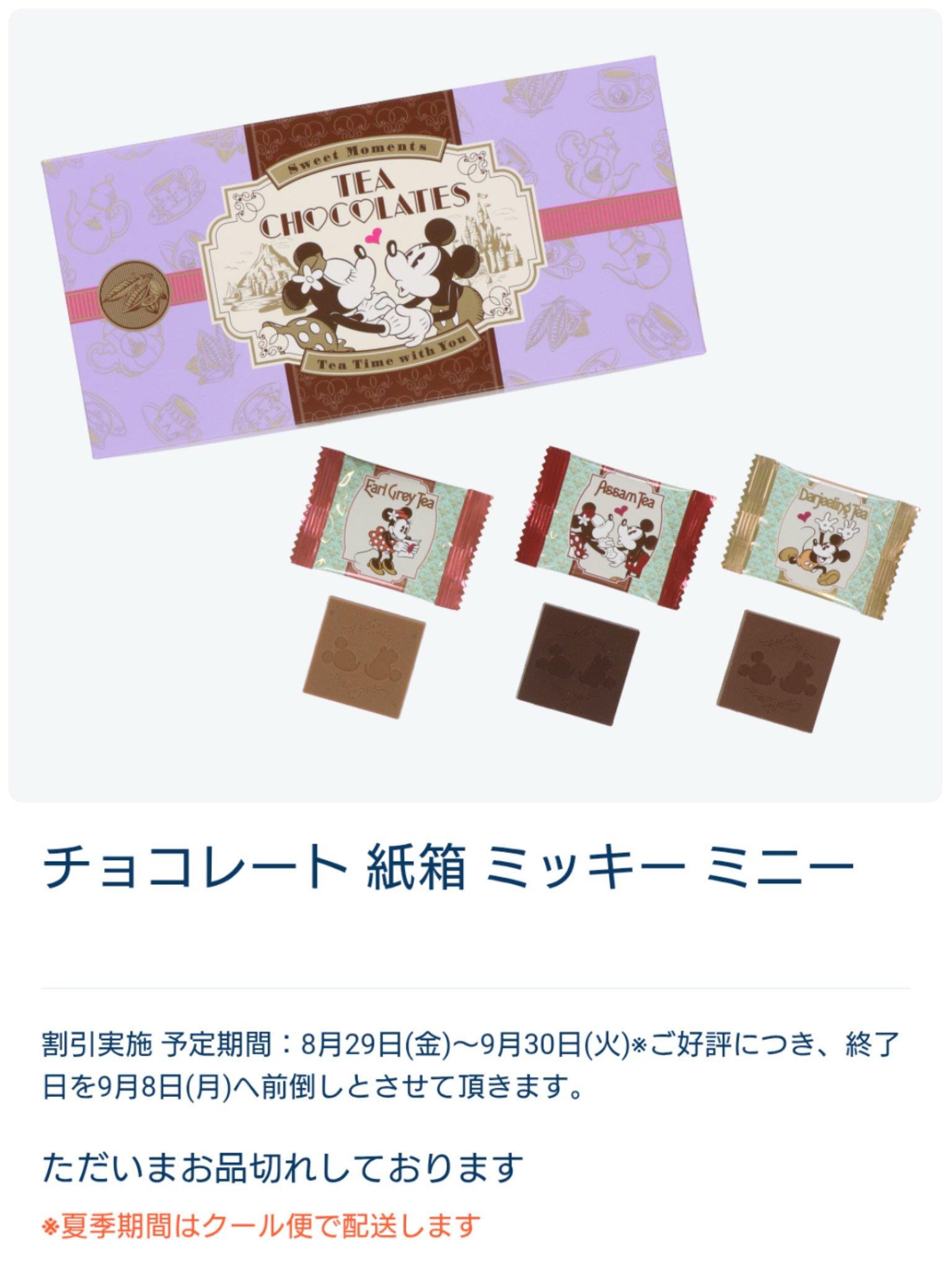 新品未開封　ディズニー　ホリデーハウス　年末までの期間限定価格 ディズニー ホリデーハウス | Costco Japan