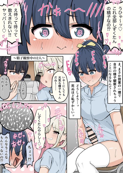【Skebありがとうございます🔞】
授業の一環で自分の精子をクラスメイトに観察されることになったふたなり〇学生のしずくちゃん。 