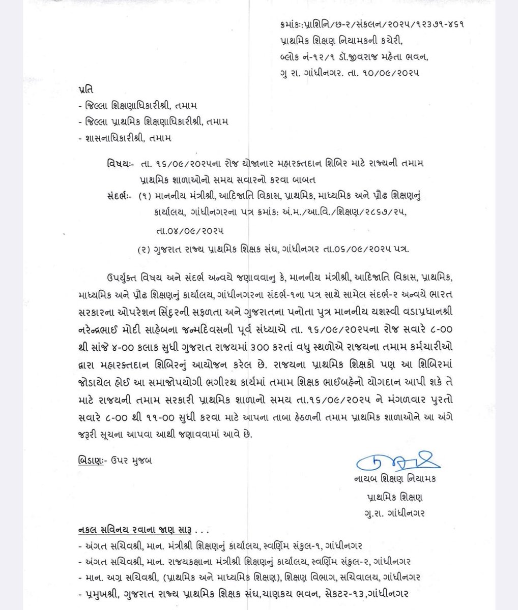 🎭 શિક્ષકો શિક્ષણ માટે કે સાહેબના #જન્મોત્સવ માટે ?🤔

ચાલો શિક્ષકો તૈયાર થઈ જાવ #સાહેબ_આવે_છે !🥳
#GUJARAT 

<a href="/CMOGuj/">CMO Gujarat</a> 
<a href="/EduMinOfIndia/">Ministry of Education</a> 
<a href="/prafulpbjp/">Praful Pansheriya</a>
<a href="/Bhupendrapbjp/">Bhupendra Patel</a> 
<a href="/kuberdindor/">Dr. Kuber Dindor</a> 
<a href="/irushikeshpatel/">Rushikesh Patel</a>
<a href="/VtvGujarati/">VTV Gujarati News and Beyond</a>
<a href="/tv9gujarati/">Tv9 Gujarati</a>
<a href="/abpasmitatv/">ABP Asmita</a>
<a href="/GSTV_NEWS/">GSTV</a>
<a href="/sandeshnews/">Sandesh</a>
<a href="/News18Guj/">News18Gujarati</a>
<a href="/Zee24Kalak/">Zee 24 Kalak</a>