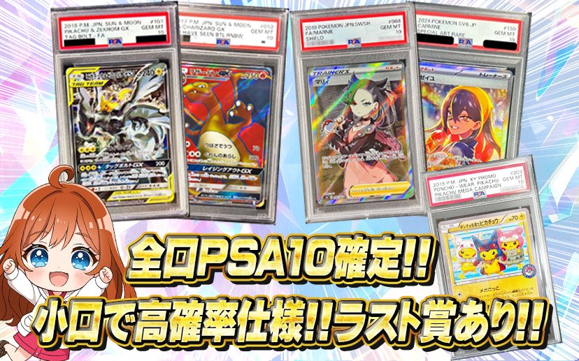 💘ぽてオリパ22:00発売です💘

💘小口激アツPSA10ガチャ💘
          ⬇️ガチャサイトは⬇️
    【poteoripa.jp/product-detail…】

フォロー＆リポストで
🎁プレゼント企画当選率🆙
💌ぽてからのラブレター🆙

#ぽてオリパ #オリパ #ポケモンカード