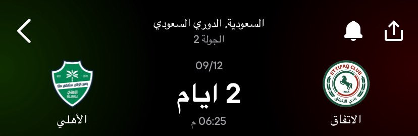المباراة باقي لها يومين والتذاكر نازله من امس او قبل امس تقريباً 

و 99٪ من جمهور الاتفاق محد محصل تذكرة يحضر لفريقه في ارضه! 

مين المسؤول عن هذي الكارثه مين المسؤول عن العبث هذا؟

تعبث بالنادي يمشيها الجمهور لكن انك تحرم الجمهور من دعم فريقه؟ ما صارت هذي!

<a href="/sammisehal/">سامر بن حسن المسحل</a> <a href="/Ettifaq/">نادي الاتفاق</a>