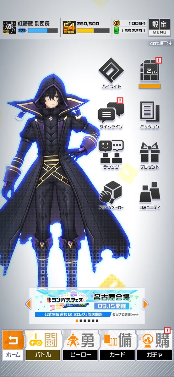 とりあえず120連分！
新コラボいつものように初回ゲットで頼むぜ……