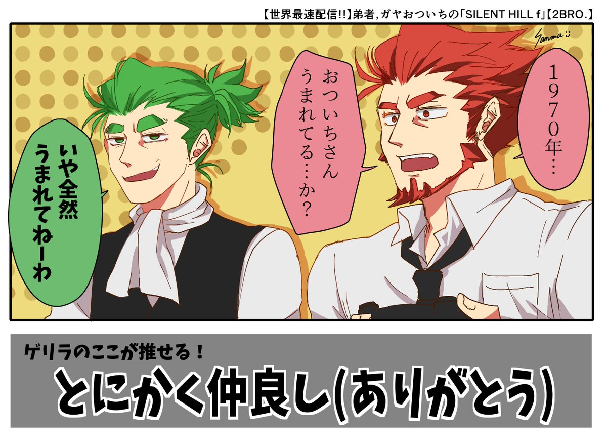 #2bropics
久しぶりのゲリラ配信ほんとありがとう