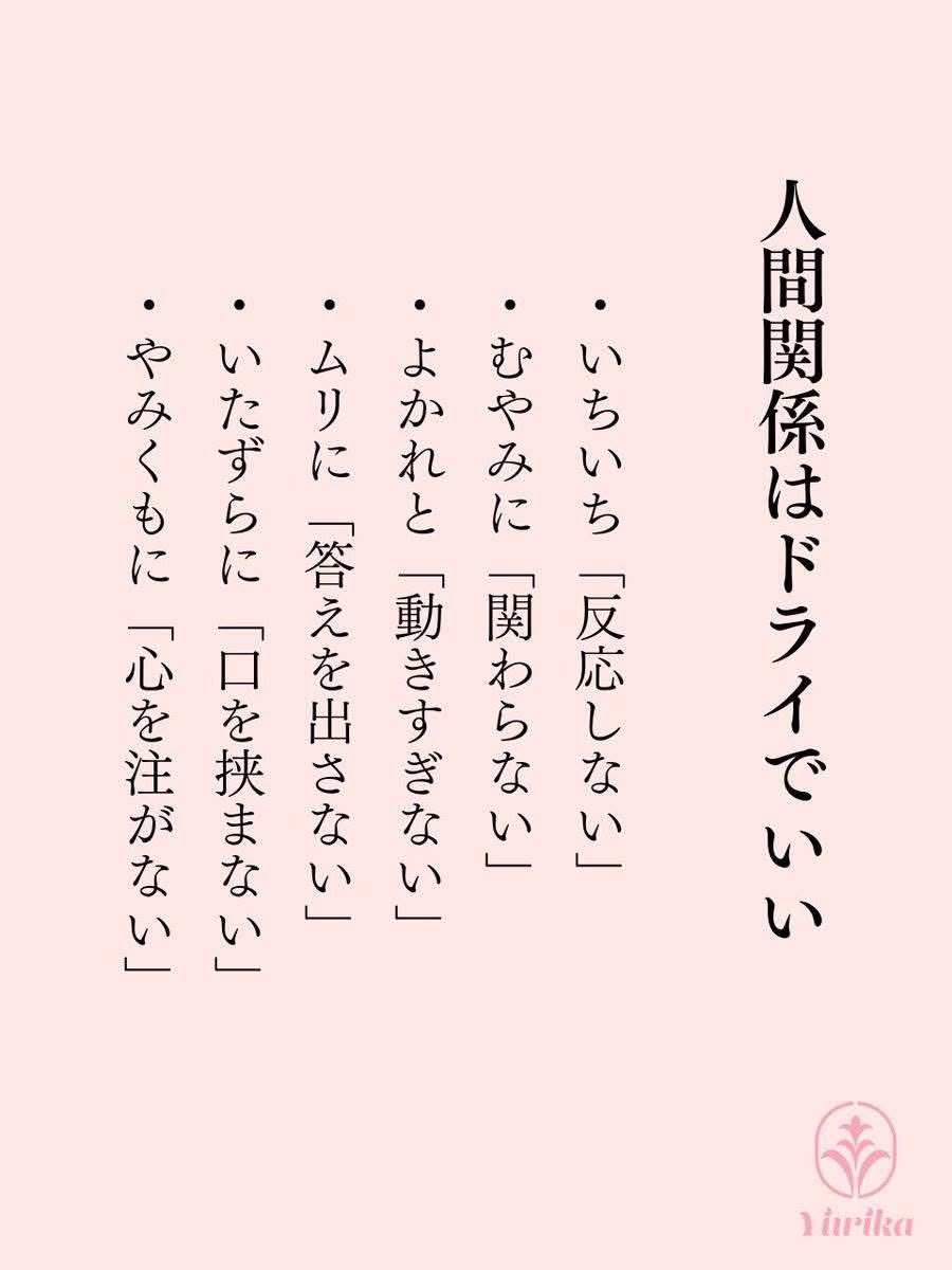 なんか流れてきた。
X上でも当てはまるかもね