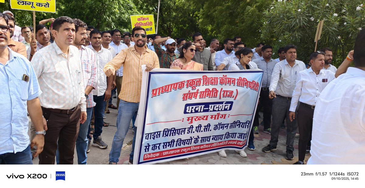 Hon. CM <a href="/BhajanlalBjp/">Bhajanlal Sharma</a> जी <a href="/madandilawar/">Madan Dilawar</a> जी  व्याख्याता से Vice Principal पदोन्नति में कॉमन सीनियरिटी क्यों नहीं की जा रही?? मनमर्जी से किसी को भी वरिष्ठ किया जा सकता है क्या?

वरिष्ठता मेरिट से समान नियम से अथवा मनमर्जी से?

#VP_DPC_में_Common_Seniority_लागू_करो