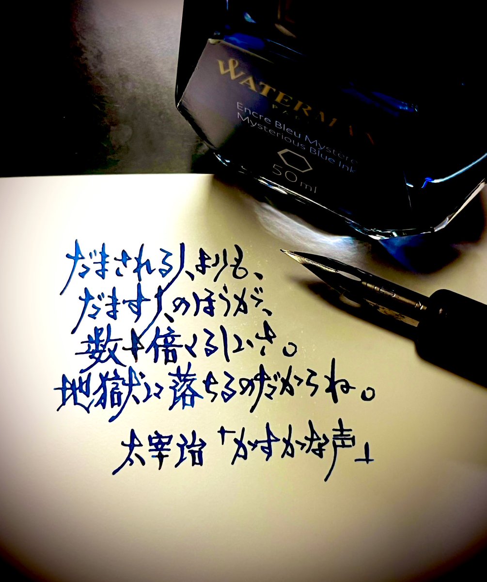 太宰治『かすかな声』
 #青空の抜粋室