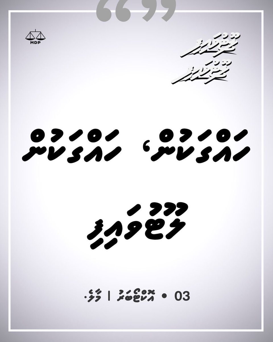 #Lootuvaifi #Lootuvaifi 
3 October 2025