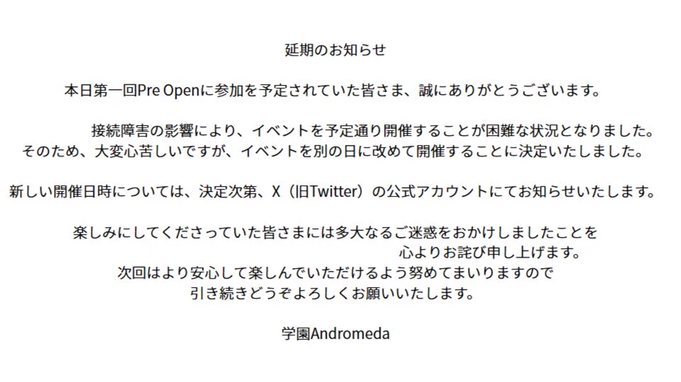 学園Andromeda on X: 